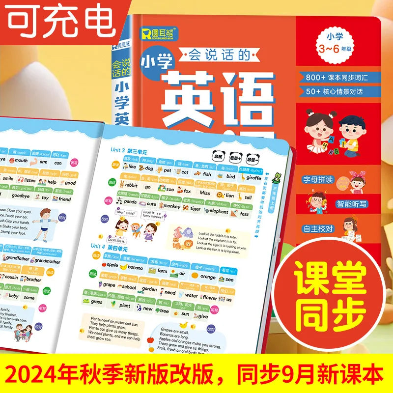 Chinese Pinyin Audiobook, Comprehensive Chinese Language Knowledge Learning, Children's Cognitive Early Education