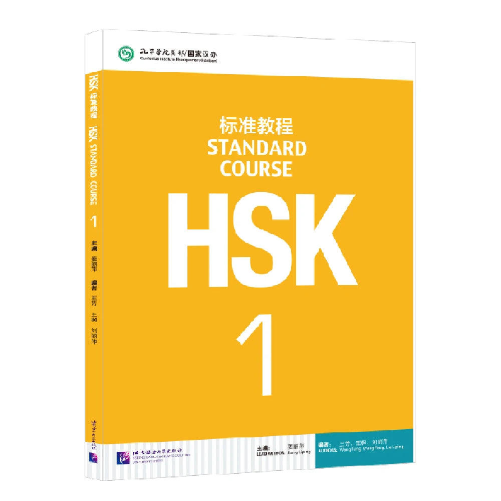 HSK Standard Course Textbook (Single Book Price) Mandarin Chinese Language Learning