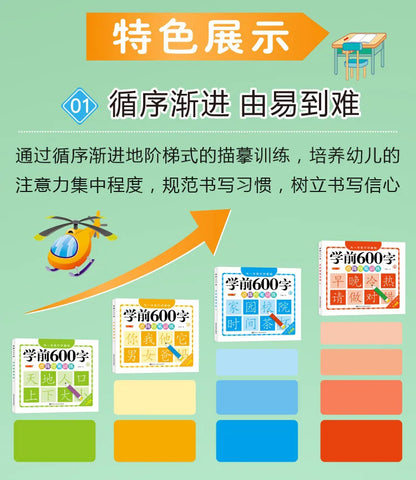 Chinese Characters Pre-School 600-word Calligraphy 4 Books Didactic Book for Children Practice Kids Early Education Painting Art