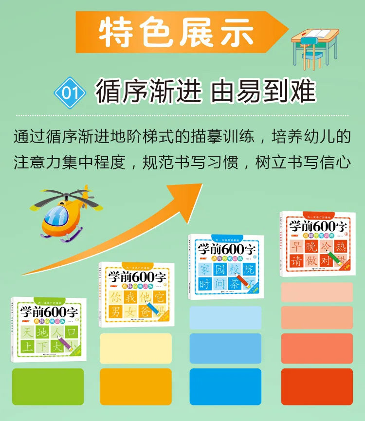 Chinese Characters Pre-School 600-word Calligraphy 4 Books Didactic Book for Children Practice Kids Early Education Painting Art