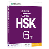 HSK Standard Course Textbook (Single Book Price) Mandarin Chinese Language Learning