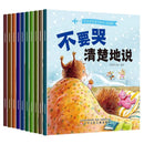 10pcs Children Language Ability Training Emotion Management Early Education Chinese Characters Audio Reading Bedtime Story Books