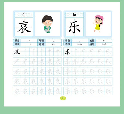 Chinese Characters Pre-School 600-word Calligraphy 4 Books Didactic Book for Children Practice Kids Early Education Painting Art