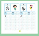 Chinese Characters Pre-School 600-word Calligraphy 4 Books Didactic Book for Children Practice Kids Early Education Painting Art