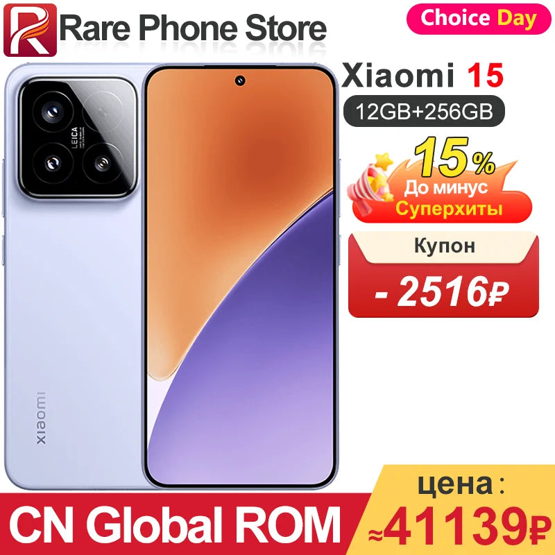 CN Global ROM Xiaomi 15 256GB/512GB Snapdragon 8 Elite 6.36”1.5k OLED Screen 5400mAh Battery 90W Wired Charge 50MP+32MP Camera