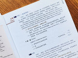 HSK Standard Course Textbook (Single Book Price) Mandarin Chinese Language Learning
