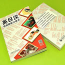 English-Japanese-Chinese Trilingual Dictionary Pocket Book with Illustrated Situations Language Learning Book Easy To Understand