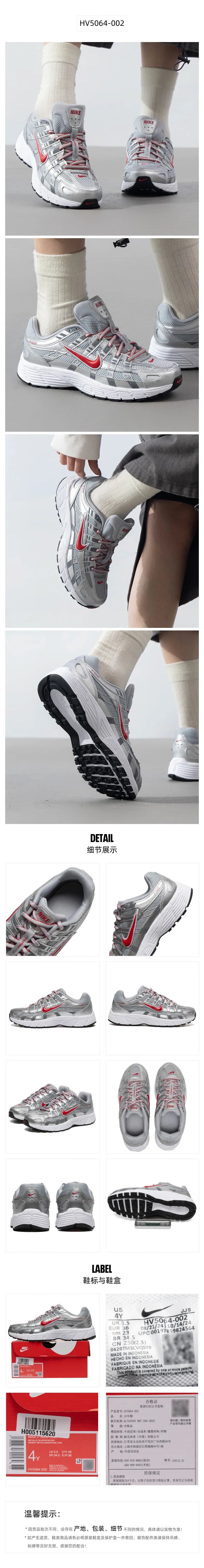 Nike Casual Shoes Women 2025 Spring Outdoor Training P-6000 Retro trend Fashion lightweight comfortable sneakers HV5064-002