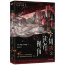 Omniscient Reader’s Viewpoint Vol.3 Manga Novel Book Korean Fantasy Literature Group Portrait Novel SingNsong Fiction Book