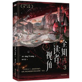 Omniscient Reader’s Viewpoint Vol.3 Manga Novel Book Korean Fantasy Literature Group Portrait Novel SingNsong Fiction Book