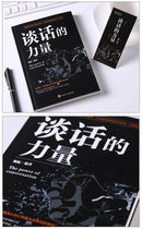 The Power of Conversation, Language Expression Ability, High Difficulty in Conversation Skills