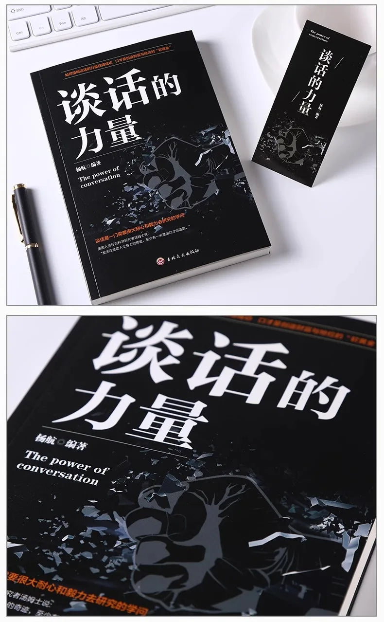 The Power of Conversation, Language Expression Ability, High Difficulty in Conversation Skills