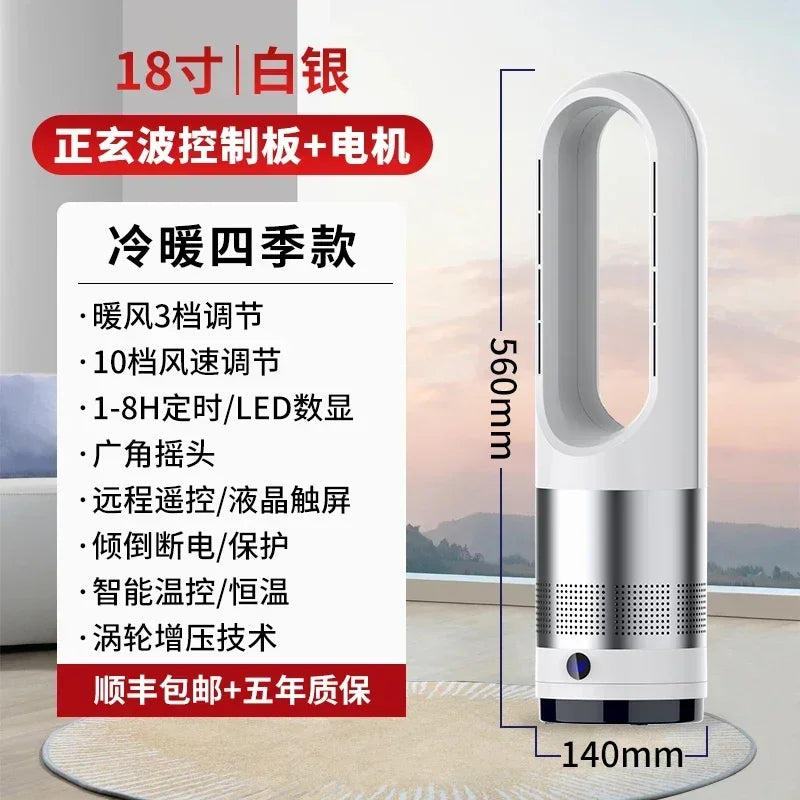 German dualpurpose cooling and heating bladeless fan, household silent small warm air heater, vertical floor standing electric