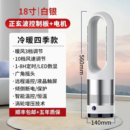 German dualpurpose cooling and heating bladeless fan, household silent small warm air heater, vertical floor standing electric