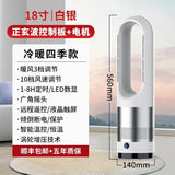 German dualpurpose cooling and heating bladeless fan, household silent small warm air heater, vertical floor standing electric