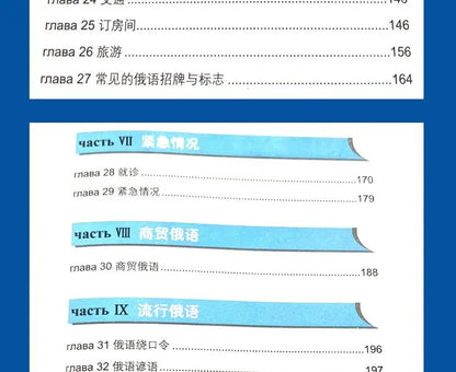 Learn Russian From Scratch Chinese-Russian Bilingual Books Russian Multimedia Classroom From Scratch Language Learning Book