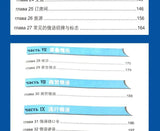 Learn Russian From Scratch Chinese-Russian Bilingual Books Russian Multimedia Classroom From Scratch Language Learning Book