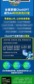 ChatGPT From Beginner To Proficient in Artificial Intelligence Data Analysis and Computer Applications Tutorial Book