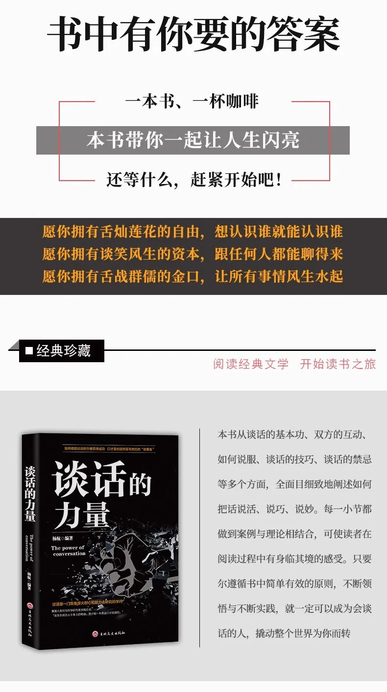 The Power of Conversation, Language Expression Ability, High Difficulty in Conversation Skills