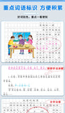 Treinamento de Escrita de Alunos do Ensino Fundamental, Exercícios Abrangentes de Língua Chinesa