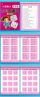 64 Pages/Book Children's Addition and Subtraction Learning Mathematics Workbook Handwritten Arithmetic  Exercise Books Notebooks