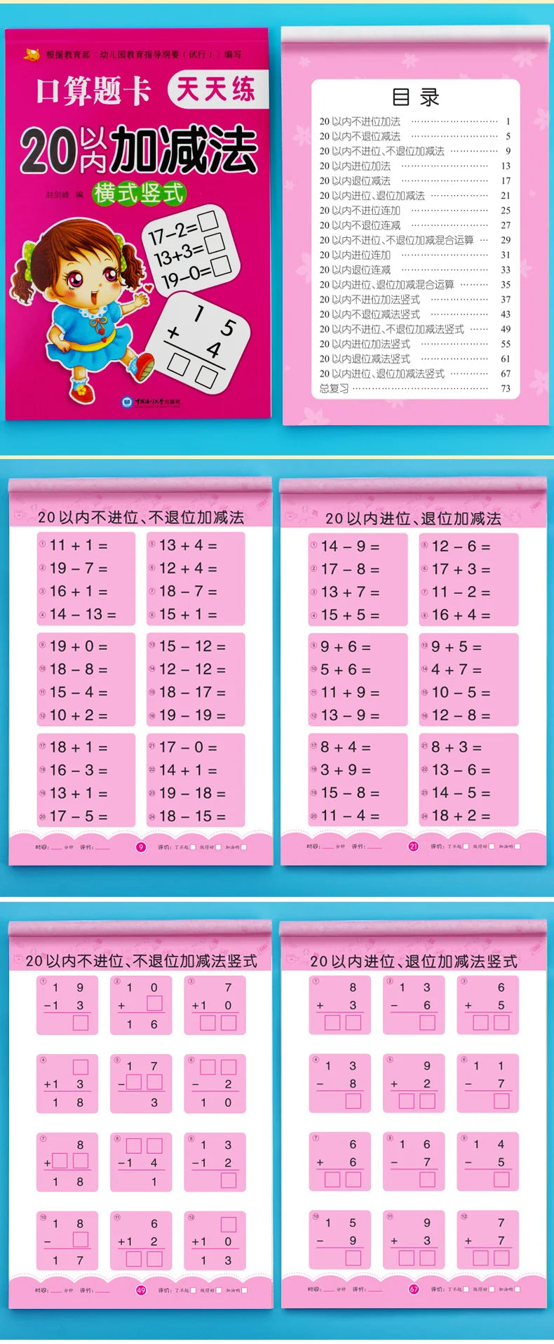 64 Pages/Book Children's Addition and Subtraction Learning Mathematics Workbook Handwritten Arithmetic  Exercise Books Notebooks