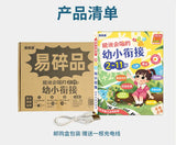 Comprehensive Training in Language, Mathematics, and English, Audiobooks, Early Education Enlightenment