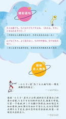 The Little Prince Reading Book Chinese-Japanese Bilingual Version World Classic Literature Books Author Saint-exupery