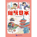 Painted Japan Beijing Language and Culture University Press