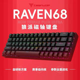 Teamwolf Raven68 wired magnetic switch mechanical keyboard 8k quick trigger RGB backlit e-sports PC game custom keyboard Gift