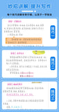 Treinamento de Escrita de Alunos do Ensino Fundamental, Exercícios Abrangentes de Língua Chinesa