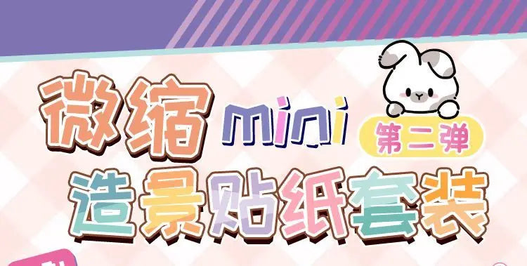 50 in 1 landscape stickers miniature scene collection 3d three-dimensional girls children's educational toys