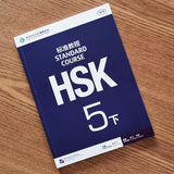 HSK Standard Course Textbook (Single Book Price) Mandarin Chinese Language Learning