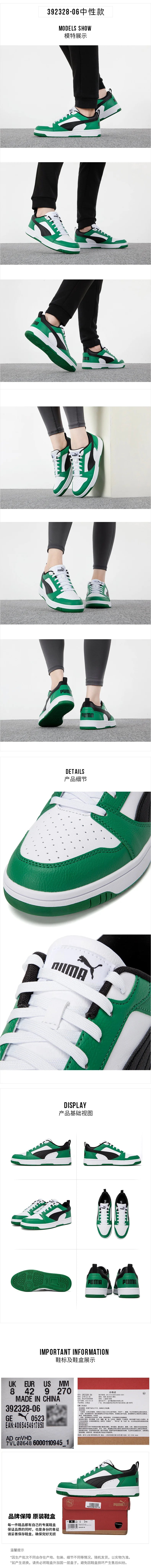 PUMA Rebound v6 Low Unisex Casual Shoes