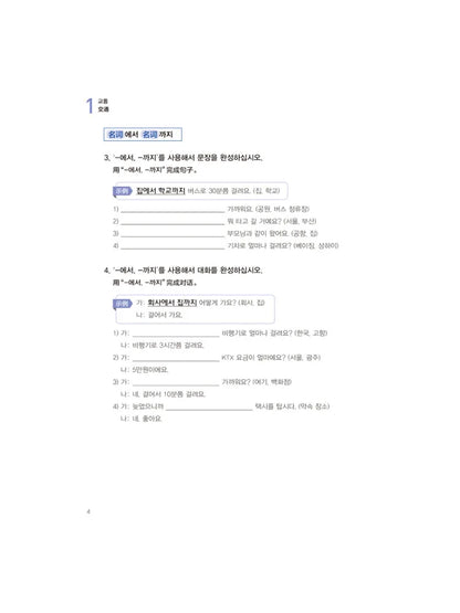Book-Winshare New Standard Korean Language Beginner Level 2 Work New Edition