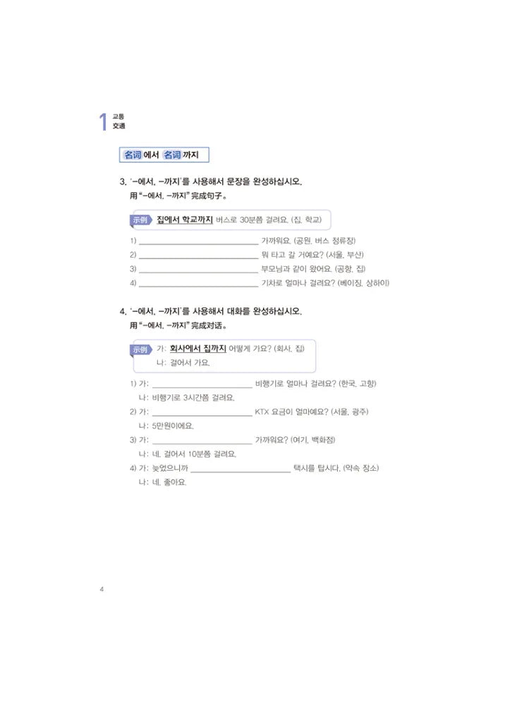 Book-Winshare New Standard Korean Language Beginner Level 2 Work New Edition