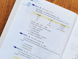 HSK Standard Course Textbook (Single Book Price) Mandarin Chinese Language Learning