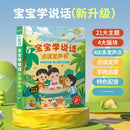 Chinese Pinyin Audiobook, Comprehensive Chinese Language Knowledge Learning, Children's Cognitive Early Education