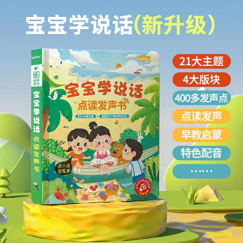 Chinese Pinyin Audiobook, Comprehensive Chinese Language Knowledge Learning, Children's Cognitive Early Education