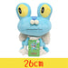 Froakie 26cm