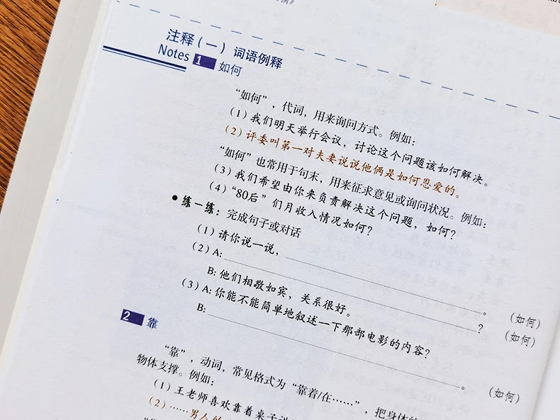 HSK Standard Course Textbook (Single Book Price) Mandarin Chinese Language Learning