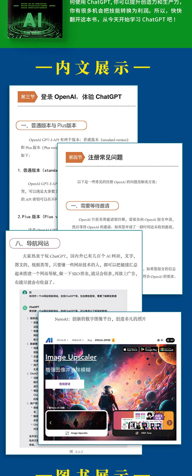ChatGPT From Beginner To Proficient in Artificial Intelligence Data Analysis and Computer Applications Tutorial Book