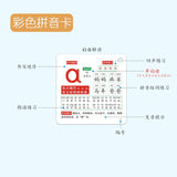 Pinyin cards, children's initial consonants, vowels, whole recognition, syllable learning cards, letter cards