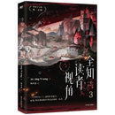 Omniscient Reader’s Viewpoint Vol.3 Manga Novel Book Korean Fantasy Literature Group Portrait Novel SingNsong Fiction Book