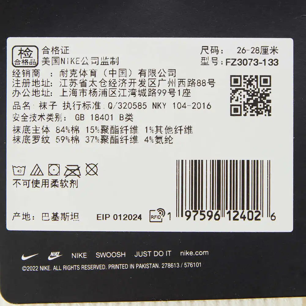 NIKE 2024 Adult U NK ED CSH CREW 2P-144 EMBRDY 2PR Socks Discount FZ3073-133
