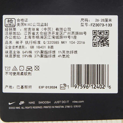NIKE 2024 Adult U NK ED CSH CREW 2P-144 EMBRDY 2PR Socks Discount FZ3073-133