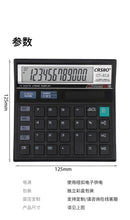 12-Digit LCD Display Calculator Standard Function Calculator with Solar & Battery Dual Power for Home Basic Desktop Office