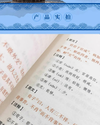 The Four Teachings of Enlightenment, The Essence of Chinese Classics, Original Text in Vernacular Language, Comparative Books