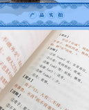 The Four Teachings of Enlightenment, The Essence of Chinese Classics, Original Text in Vernacular Language, Comparative Books