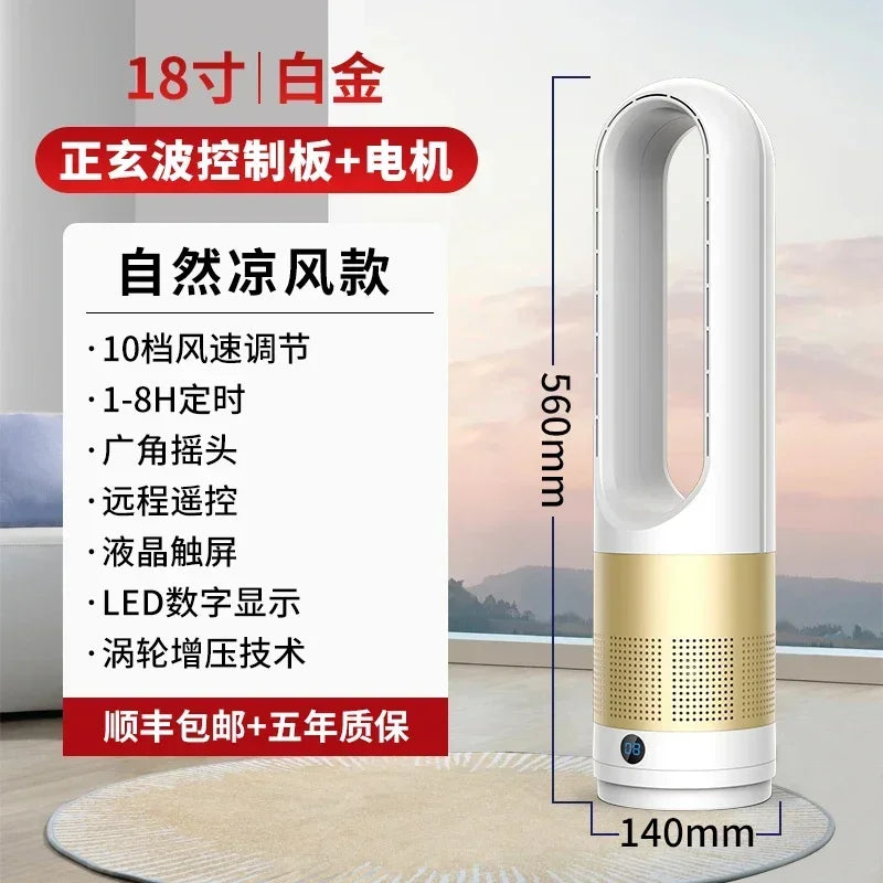 German dualpurpose cooling and heating bladeless fan, household silent small warm air heater, vertical floor standing electric
